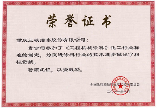 乐鱼官方app下载的荣誉证书