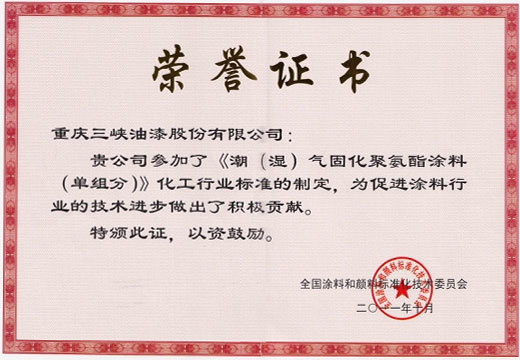 乐鱼官方app下载的荣誉证书